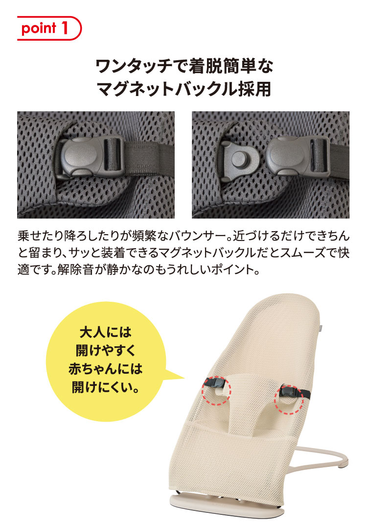 ワンタッチで着脱簡単なマグネットバックル採用