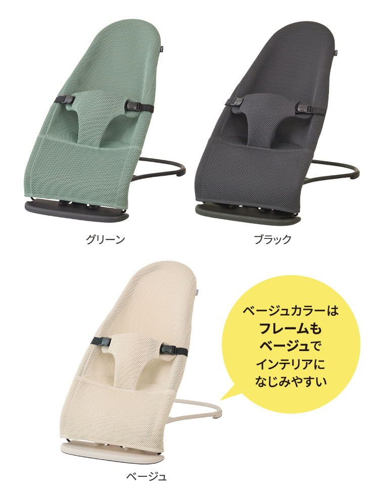 ベージュカラーはフレームもベージュでインテリアにもなじみやすい