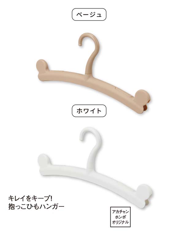 インテリアを邪魔しない、ナチュラルカラー。ホワイトとベージュ