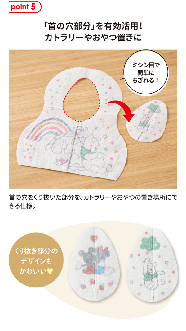 首の穴部分を有効活用！カトラリーやおやつ置きに