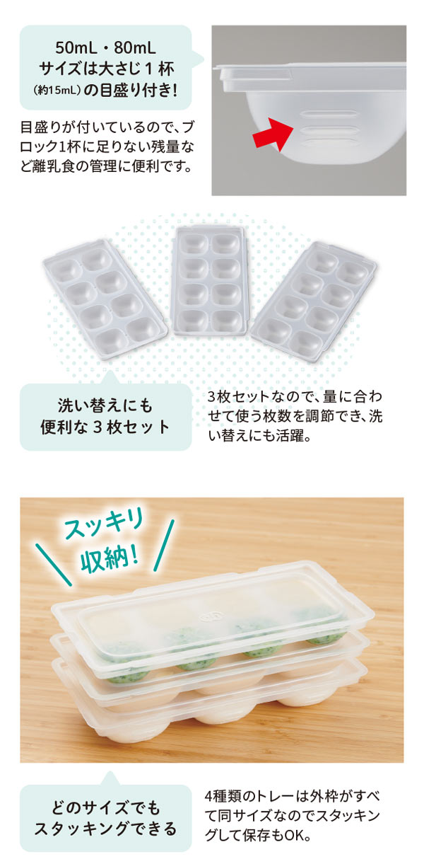 どのサイズでもスタッキングできる