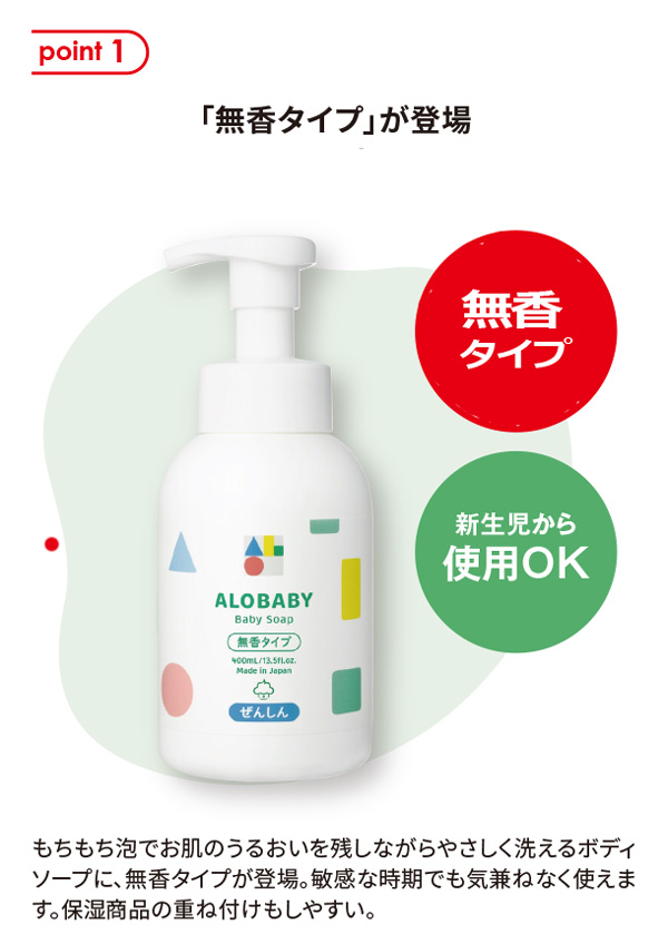 もちもち泡でお肌のうるおいを残しながらやさしく洗えるボディーソープ