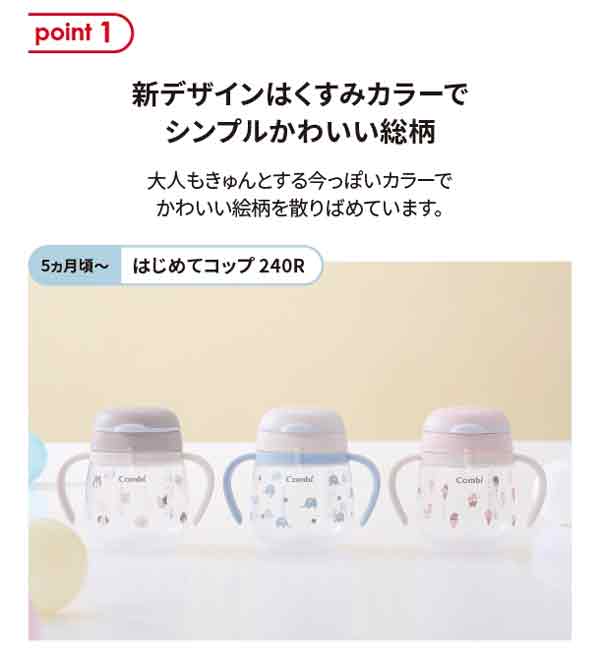 新デザインはシンプルかわいい総柄