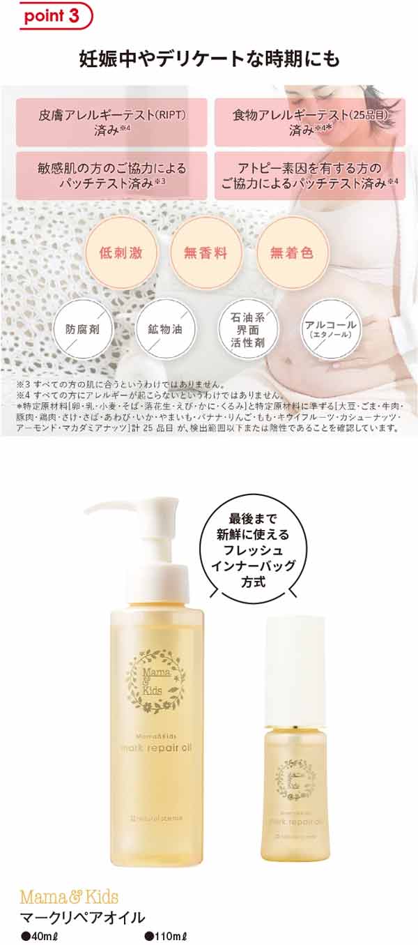 マークリペアオイル40mlと110ml