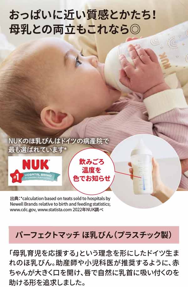 おっぱいに近い質感とかたち。母乳との両立もこれなら二重丸