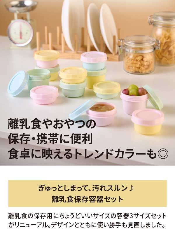 ぎゅっとしまって、汚れスルン
