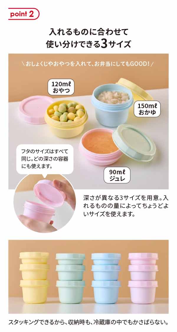 入れるものに合わせて使い分けできる3サイズ