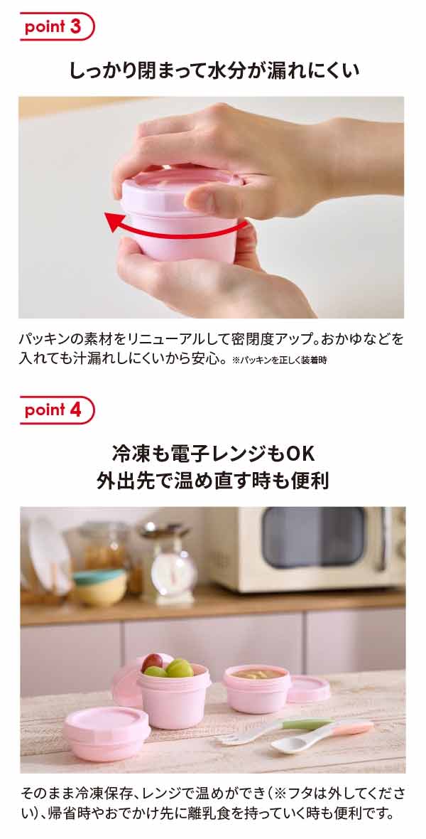 しっかり閉まって水分が漏れにくい。電子レンジもOK