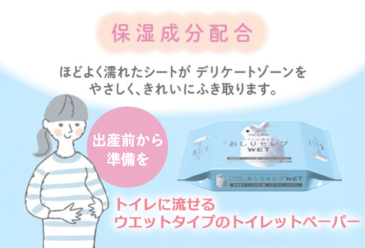 おしりセレブ