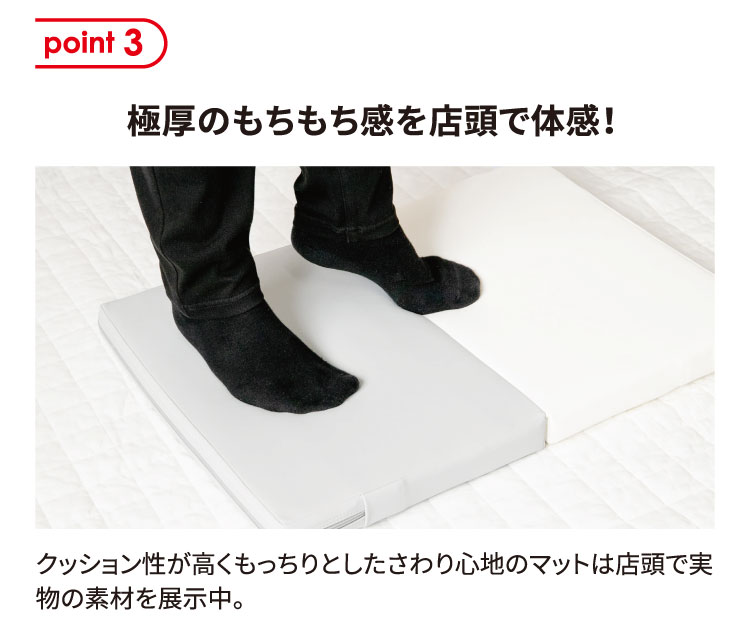 極厚のもちもち感を店頭で体感！