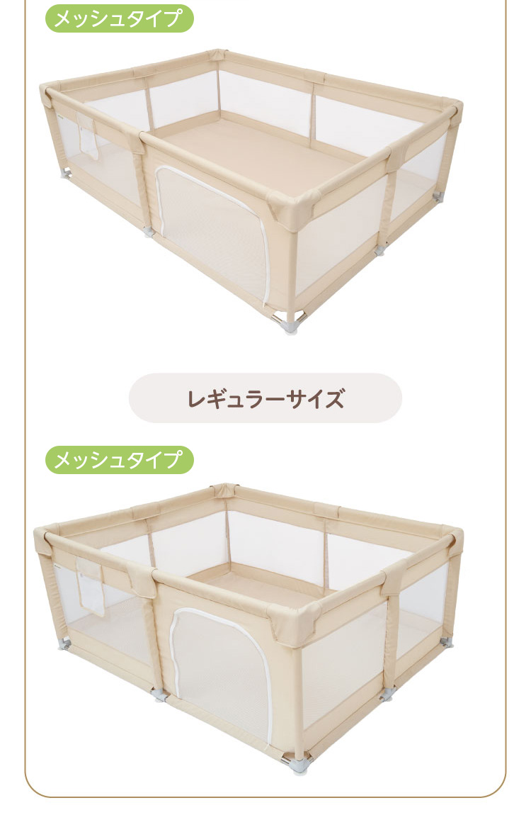 ワイドサイズ【パネルタイプ(グレーxホワイト・ベージュ)・メッシュタイプ(ベージュ)】 レギュラーサイズ【メッシュタイプ(ベージュ)】
