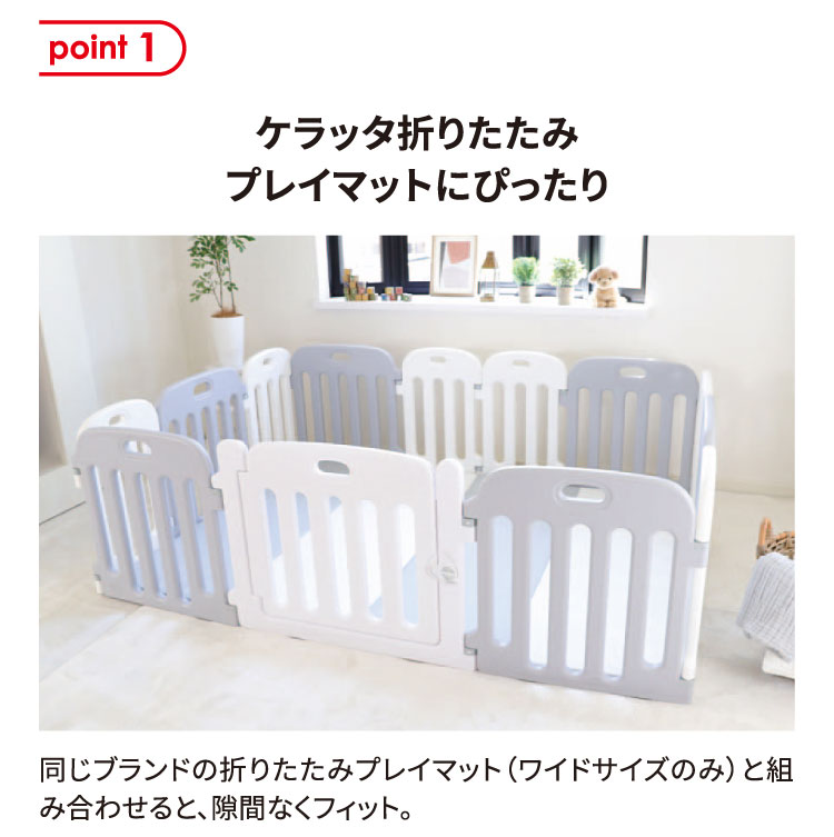 ケラッタ折りたたみプレイマットにぴったり