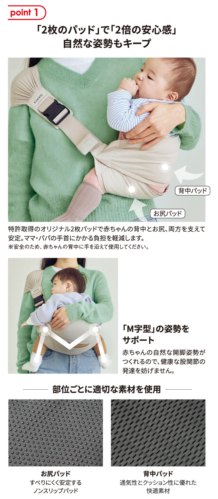 「2枚パッド」で「2倍の安心感」自然な姿勢もキープ