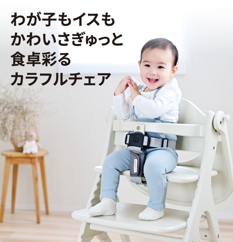 わが子もイスもかわいさぎゅっと食卓彩るカラフルチェア