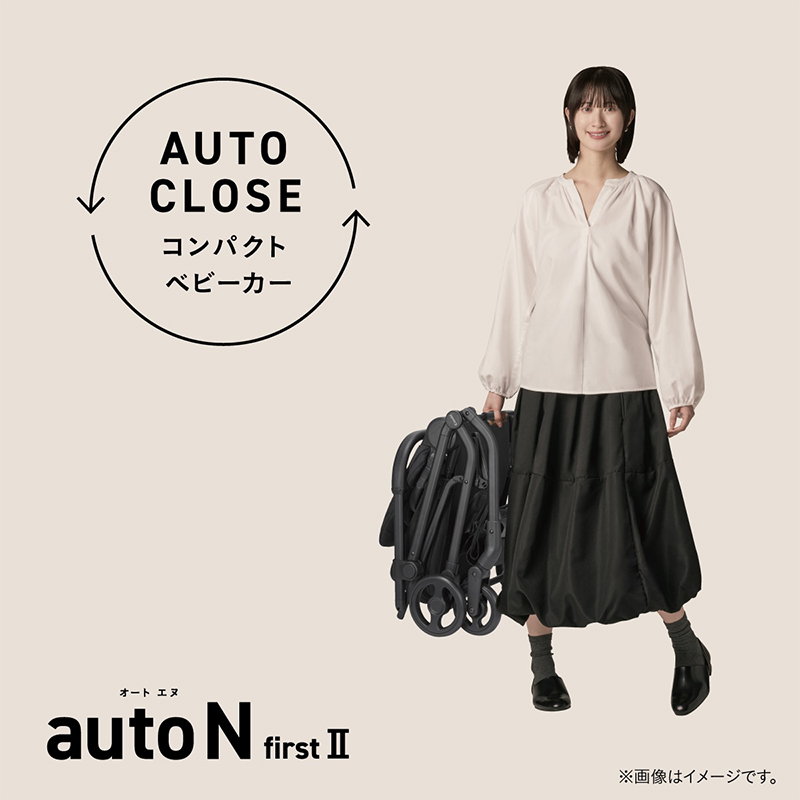 AUTO CLOSE コンパクトベビーカー auto N first Ⅱ(オート エヌ ファースト ツー)