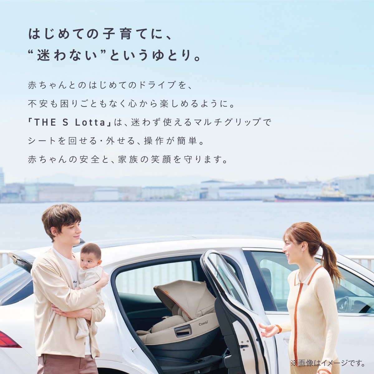 Combi(コンビ) THE S ロッタ ZH 2026年モデル 迷わず使えるマルチグリップでシートを回せる・外せる、操作が簡単
