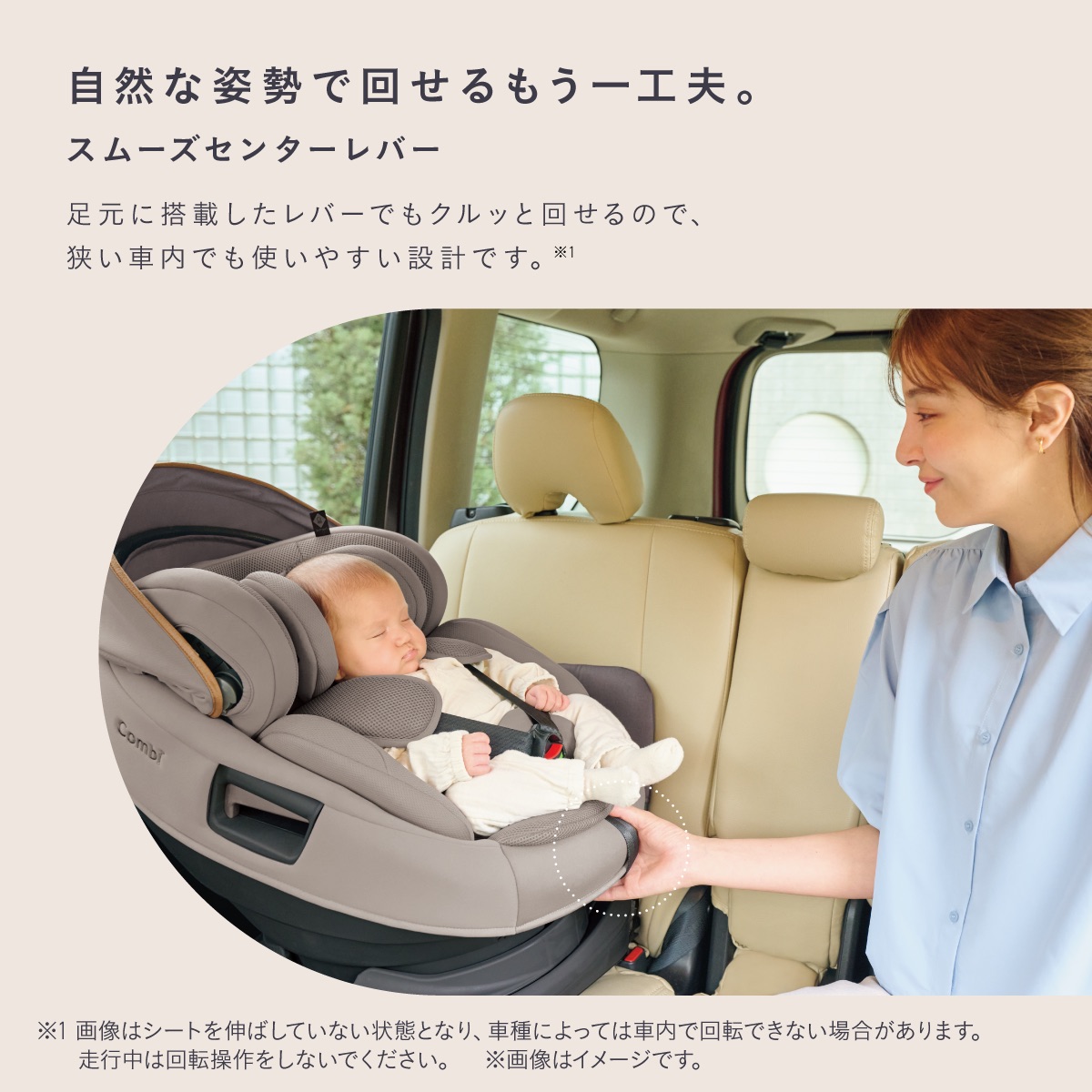 Combi(コンビ) THE S ロッタ ZH 2026年モデル スムーズセンターレバー - 自然な姿勢で回せるもう一工夫