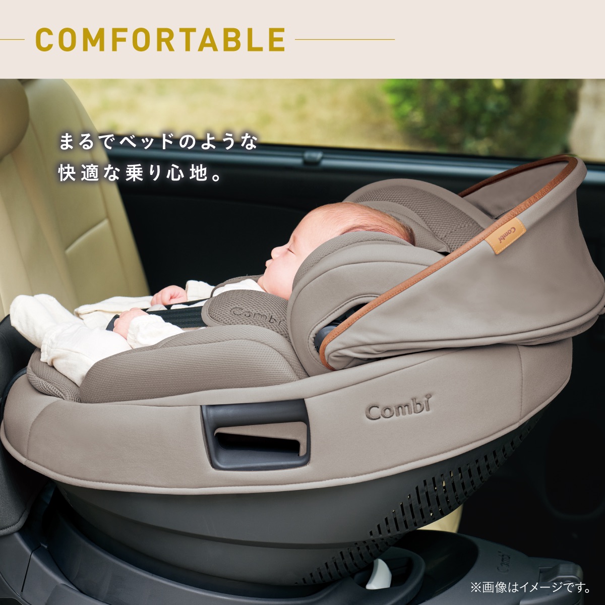 Combi(コンビ) THE S ロッタ ZH 2026年モデル COMFORTABLE まるでベッドのような快適な乗り心地