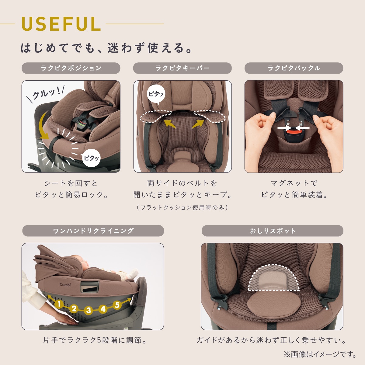 Combi(コンビ) THE S ロッタ ZH 2026年モデル USEFUL はじめてでも、迷わず使える