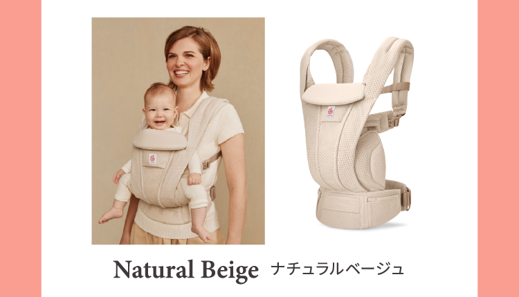 Natural Beige ナチュラルベージュ