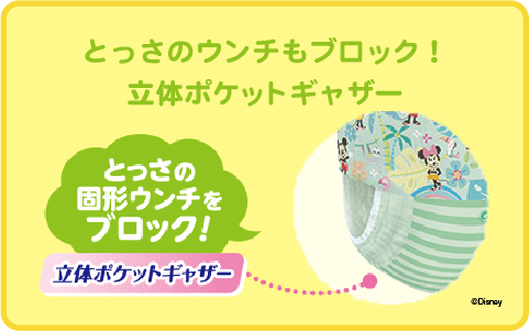 とっさのうんちもブロック