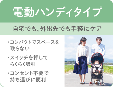 鼻吸い器 電動ハンディタイプ
