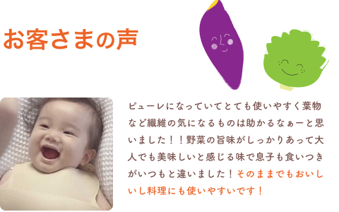 お客さまの声