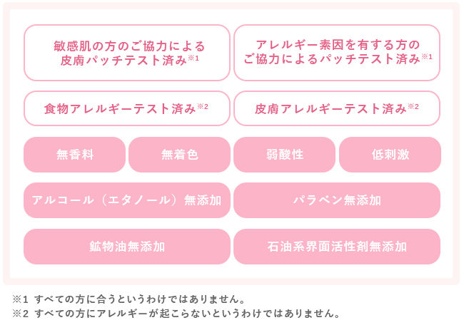 生まれてくる赤ちゃんにも使えるほど低刺激で肌にやさしい成分！