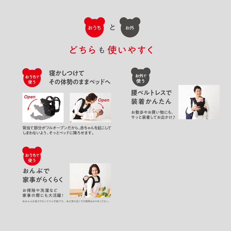 ファーストベビーキャリア