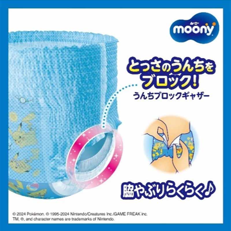 とっさのうんちをブロックする、うんちブロックギャザー！脇やぶりもらくらく♪