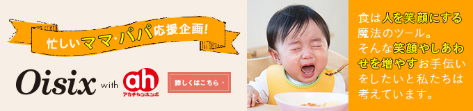 オイシックス