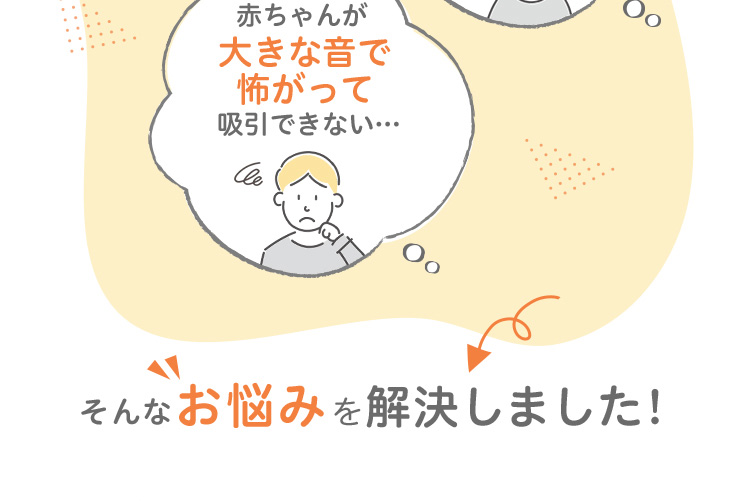Pigeon(ピジョン) 電動鼻吸い器 SHUPOT(シュポット) お悩みを解決しました！