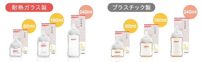 耐熱ガラス製 プラスチック製
