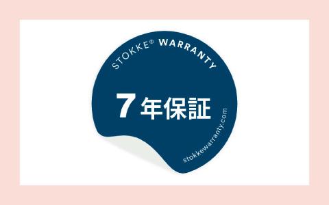 最大7年間の保証