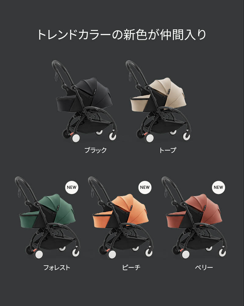 STOKKE (ストッケ) YOYO5