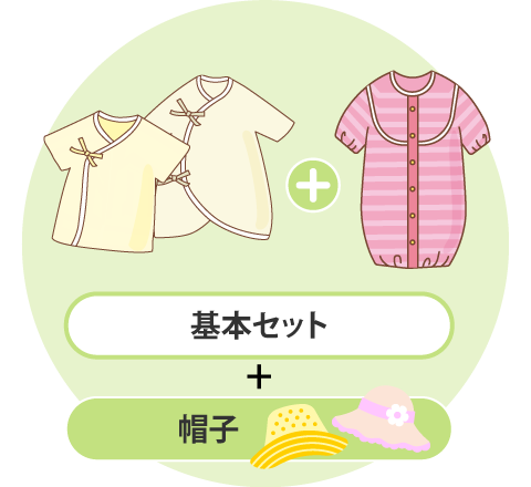 春・初夏のイメージ