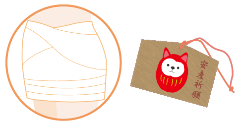 戌の日のお参り＆腹帯を着ける