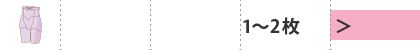 リフォームガードル