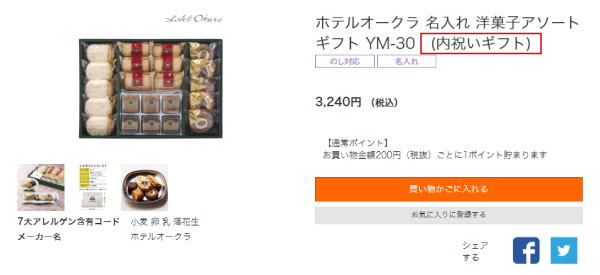 注文したい商品を選択