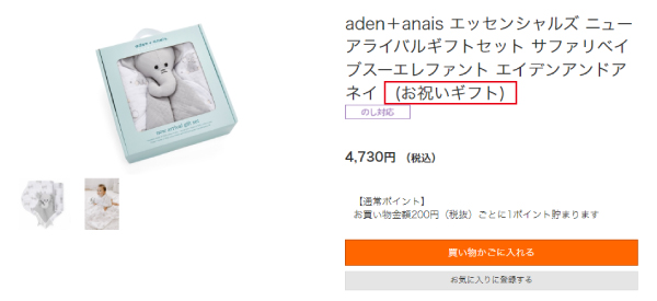 注文したい商品を選択