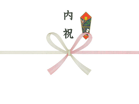 内祝