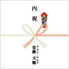 【蝶結び】出産内祝 フルネーム