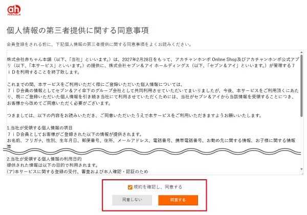 ログイン時に使用するメールアドレスを登録します