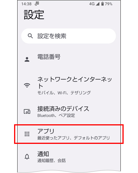 「Safari」を選択
