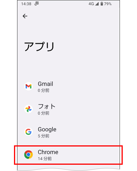 「Webサイトデータ」を選択