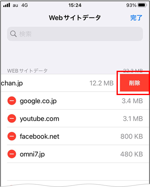 「完了」を選択