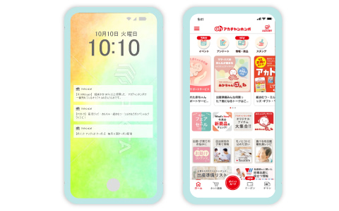 アプリ画面のイメージ