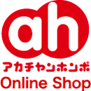 マタニティ・ベビー用品の専門店アカチャンホンポのネット通販